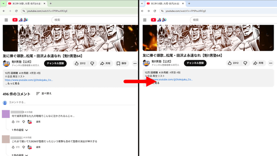 各種サイトのコメント欄を非表示に ブラウザ拡張機能「Shut Up」