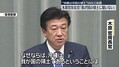 長官「我が国の領土に疑いない」