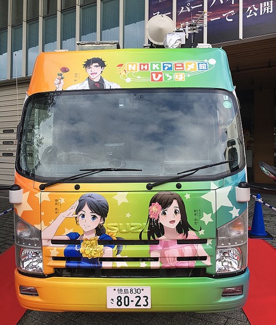 Nhkの中継車が 痛車 に アナウンサーを美形アニメキャラに ライブドアニュース