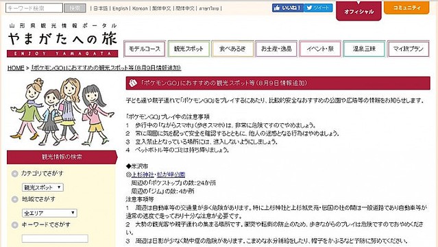 ポケgoで地域を盛り上げるにはどうするべき 活用を進める各地の事例 ライブドアニュース