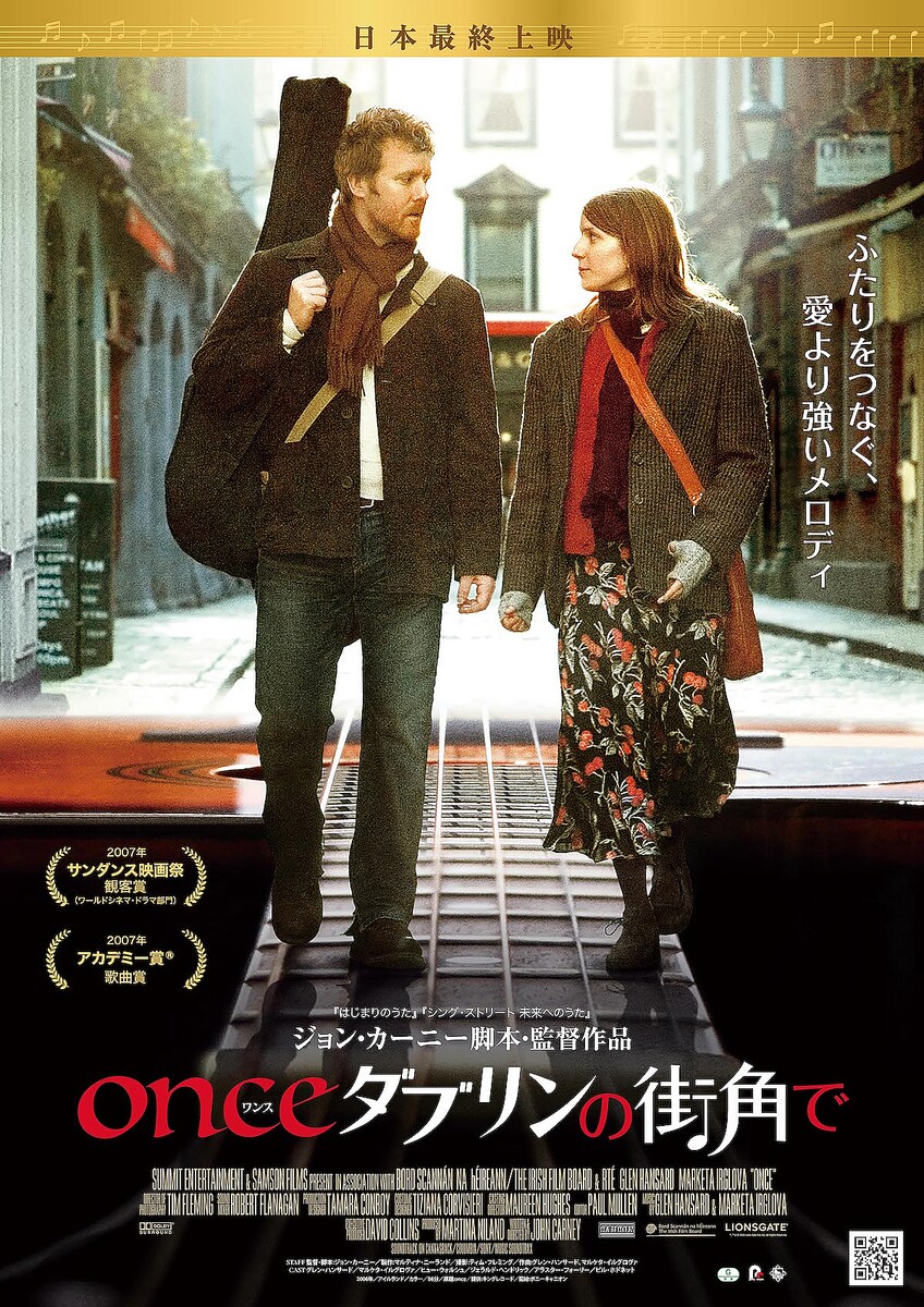 『ONCE ダブリンの街角で』© 2007 Samson Films Ltd. And Summit Entertainment N.V. All Rights Reserved.