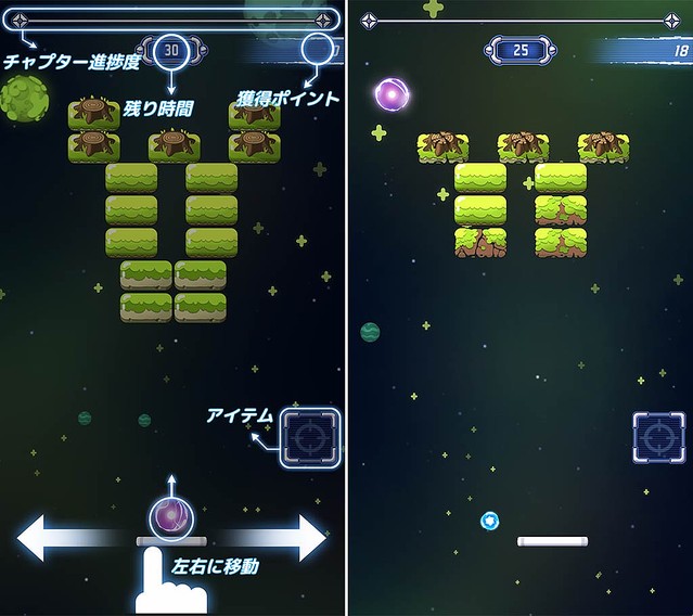 ブロック崩しとシューティングが融合 やり込むほどにハマれる Breaker Reborn 発掘 スマホゲーム ライブドアニュース