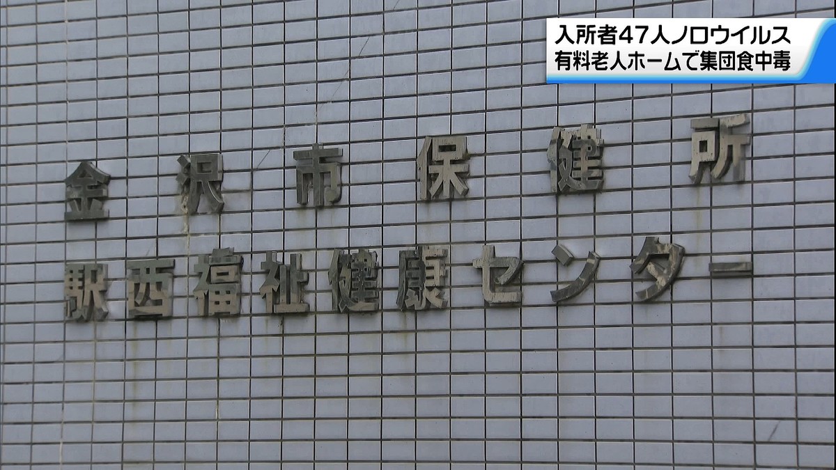 テレビ金沢NEWS