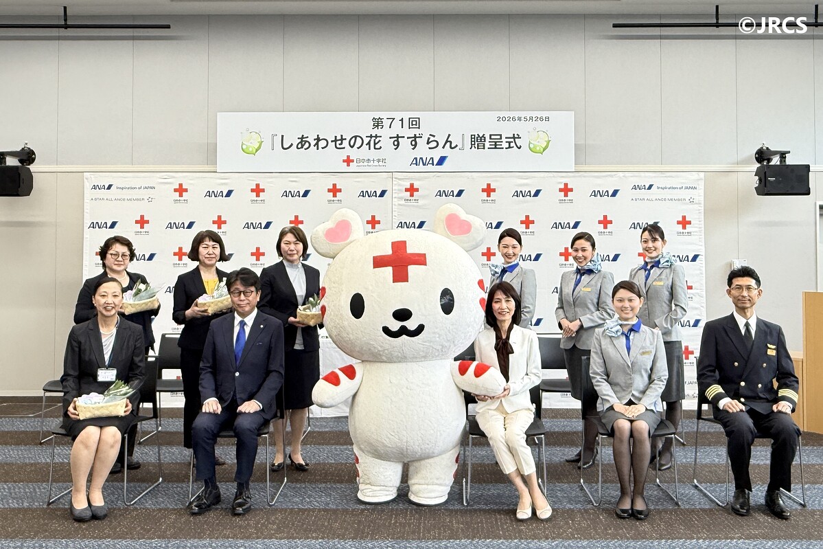第71回「しあわせの花 すずらん」贈呈式を開催