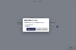 生成AIへの「うっかり送信」を送信直前に止める。AI Japan、法人向けChrome拡張「LEAK GUARD」を提供開始