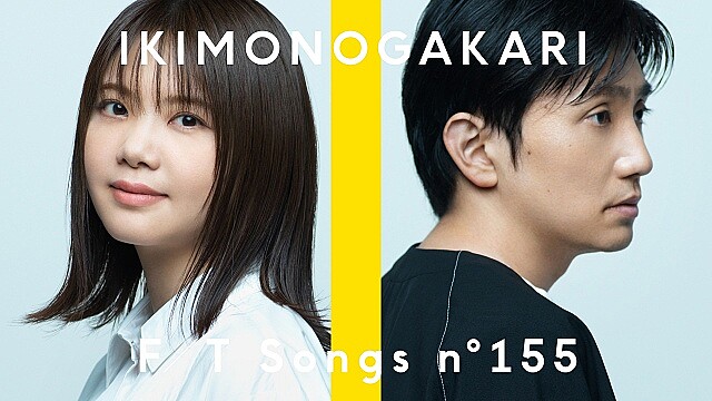 いきものがかり 2人だけで The First Take 初挑戦 ドキドキしながら 一発撮り ライブドアニュース