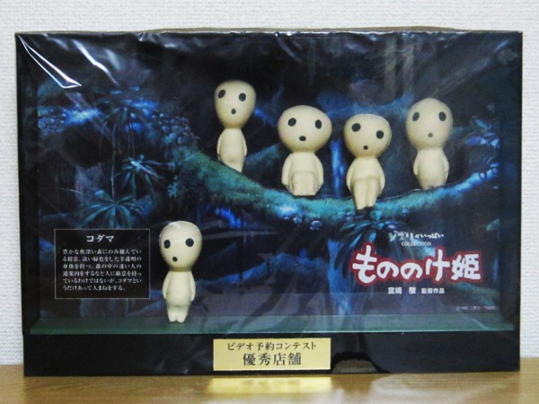 週刊！？ジブリグッズコレクション】#17 『もののけ姫』ビデオ予約特典