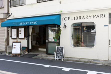 TOE LIBRARY PARC外観