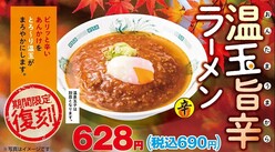 ���Ⲱ�ֲ��̻ݿɥ顼����7ǯ�֤�ȯ�䡢�϶�50��ǯ��ǰ�����˥塼��2�ơ��������ߥԥ�ɤ��󤫤��������̻Ҥ��̻���