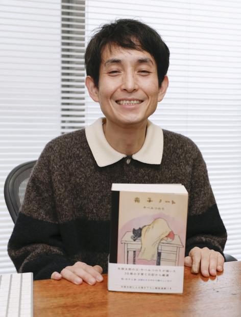 矢部太郎が父の未発表絵日記を刊行