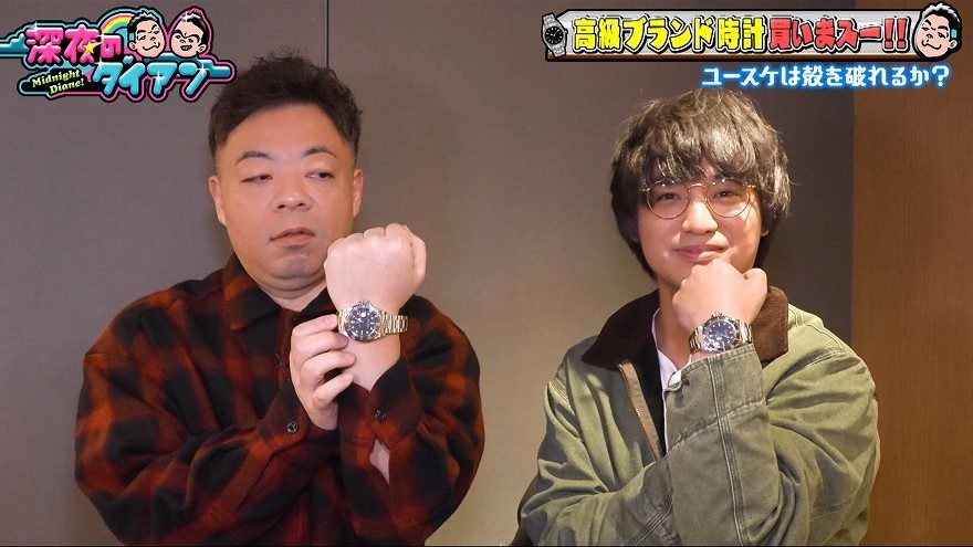 エバース佐々木、M-1賞金あてに248万円のロレックス購入!?「ダイアン