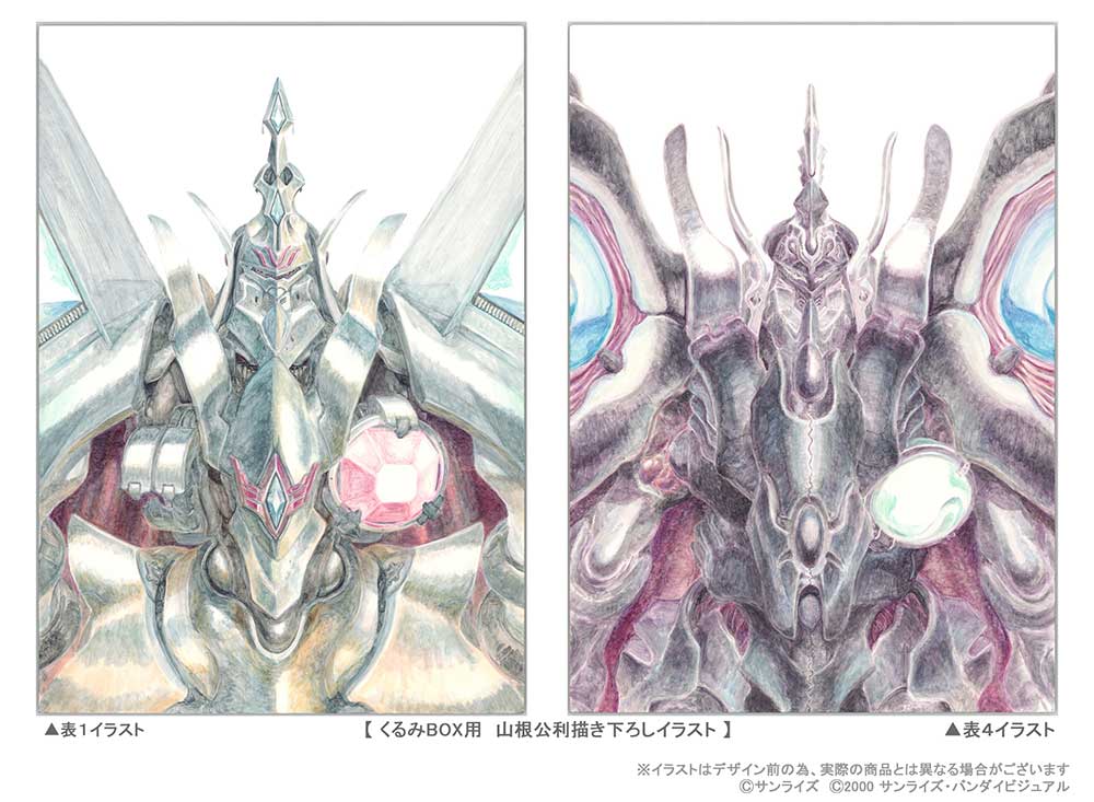 天空のエスカフローネ」TVアニメと劇場版を収録したBD-BOX