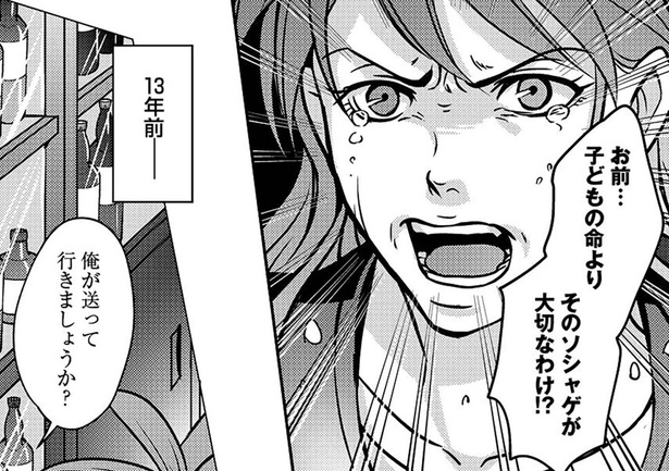 ゲームに夢中する夫と、振り回される家族の姿を描いたドラマ