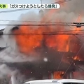 各地で火事相次ぐ 東京・港区で「ガス...