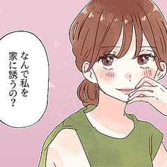 今日 家来る 付き合う前に誘われたときの対応法 Peachy ライブドアニュース