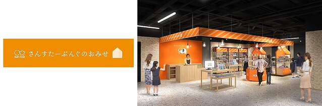 サンスター文具のリアル公式ショップがオープン 池袋サンシャインシティ さんすたーぶんぐのおみせ ライブドアニュース