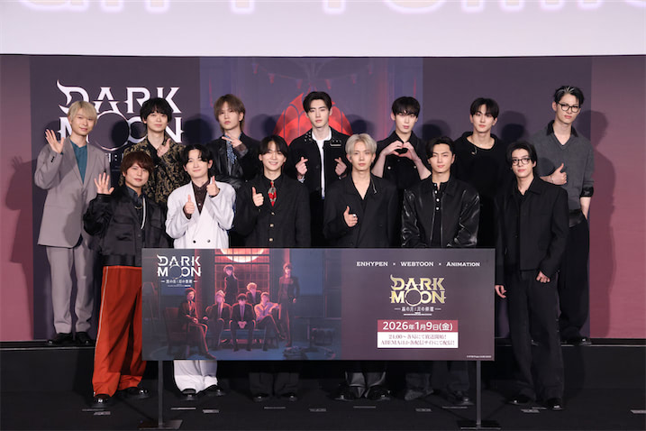 【DARK MOON】Japan Premiereに戸谷菊之介、清水大登、仲村宗悟、小笠原仁、土岐隼一、上村祐翔、ENHYPEN登壇!