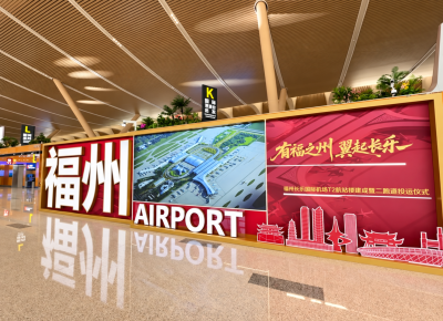 福州長楽国際空港第2ターミナルの運用スタート-中国