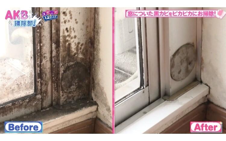 
             【裏技】頑固な黒カビがみるみる落ちる！食品用ラップを使った掃除術：AKB掃除部！ 
          
