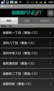 最寄1