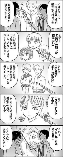 漫画 イラストで見る心理テスト 左向きの顔 手を隠すポーズ その心は 絵描きあるあるネタに悶絶必至 俺やん 技術的に辛いんやw ライブドアニュース 漫画 イラストで見る心理テスト 左向きの顔 手を隠すポーズ その心は 絵描きあるあるネタに悶絶必至 俺やん 技術的に辛いんやw ライブドアニュース