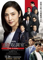 ����ǡֶ۵޼�Ĵ�� THE FINAL����������T��2̾�ͤ˥ץ쥼��ȡ�