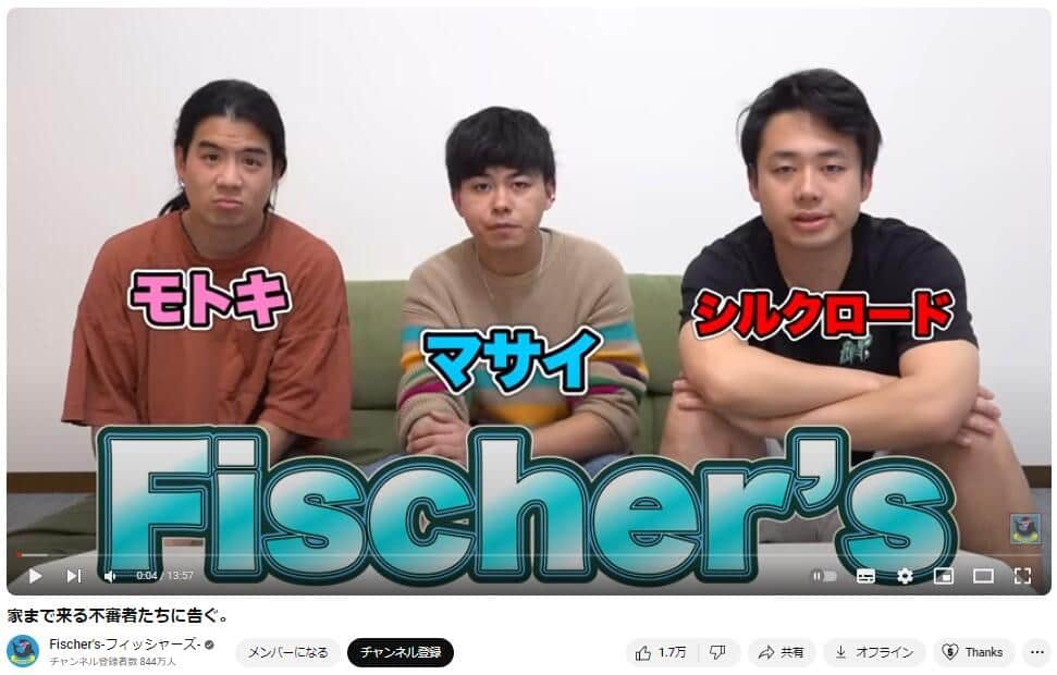 YouTubeチャンネル「Fischer's-フィッシャーズ-」で2024年4月10日に公開された動画より