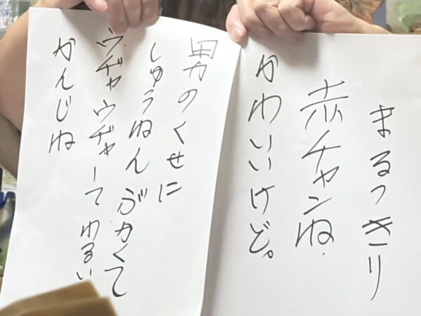孫娘と彼氏の喧嘩に祖母がカンペで参戦!キレキレな言葉が大反響も、原因は祖母