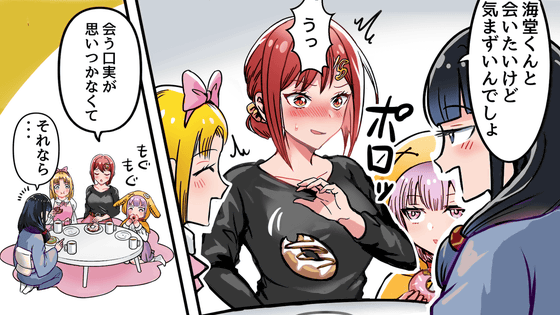 絵島さんが好きすぎてゲームに GIGAZINEの無料メンバー向けに公開