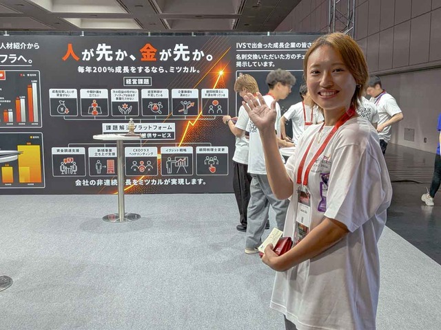 創業10年で10兆円企業へ!ミツカルが目指す「成長企業の経営インフラ」【IVS2026】