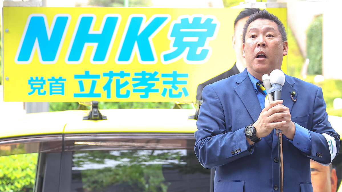 NHK党関連で20件訴えられ…萎縮効果を狙う「スラップ裁判の恐怖」