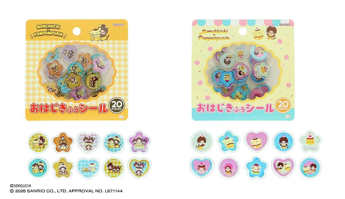 モンチッチとポムポムプリンがむぎゅっと集合！サンスター文具