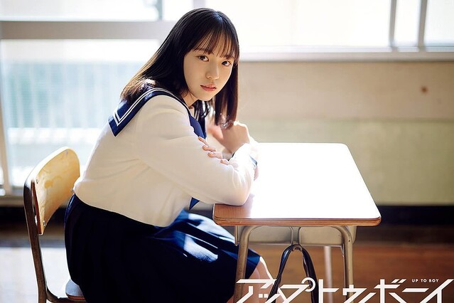日向坂46四期生・正源司陽子、『UTB』ソロ初登場 制服姿で正統派