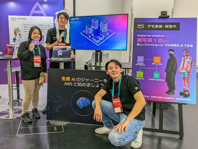 スタートアップ支援プログラムも紹介!AWS、AIが顔からファッションコーデを提案【IVS2025】