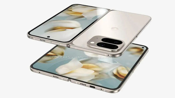 Google 新折りたたみスマホ「Pixel 10 Pro Fold」が登場?