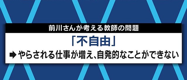 うざい 教師 専門学校 教師 うざい