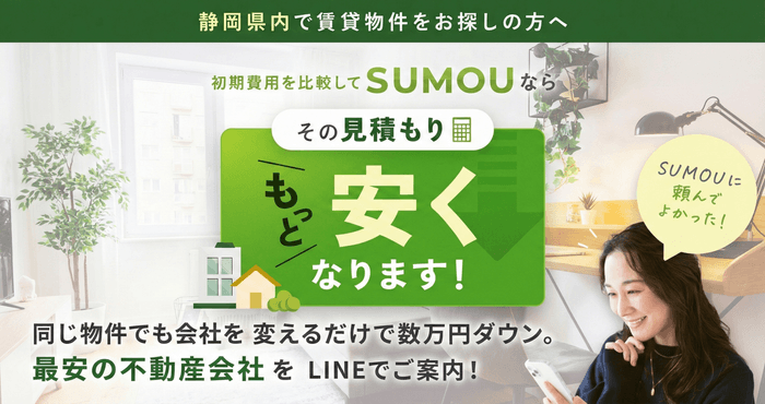 初期費用の分かりにくさに向き合う 不動産サービスLP制作の意義