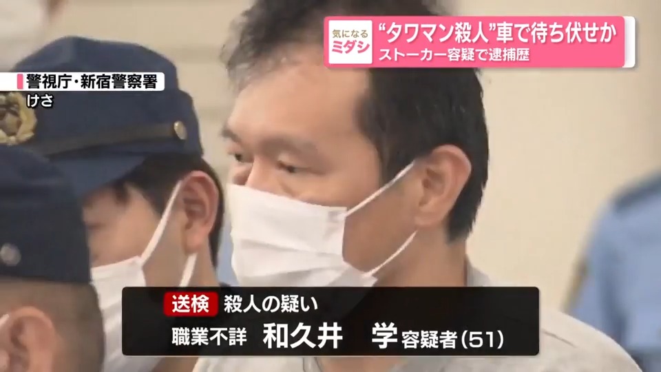 【画像】“タワマン殺人” 車で待ち伏せか ストーカー容疑で2年前に逮捕歴 6/9 - ライブドアニュース