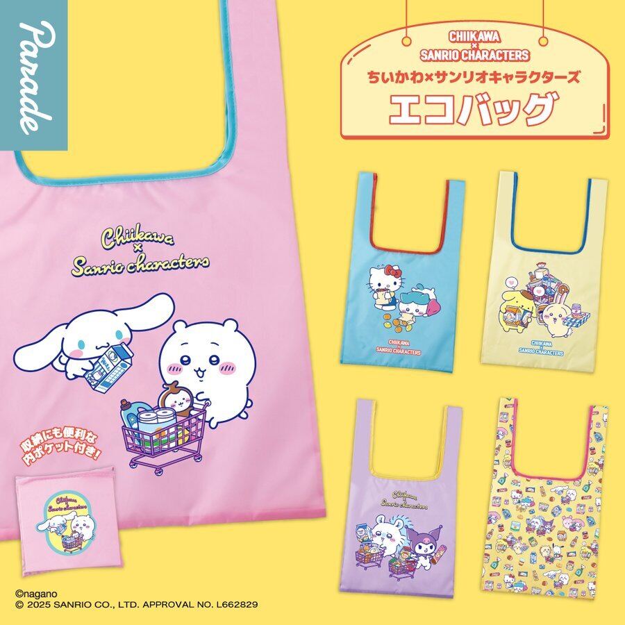 ちいかわ×サンリオコラボ、エコバッグがカプセルトイで登場