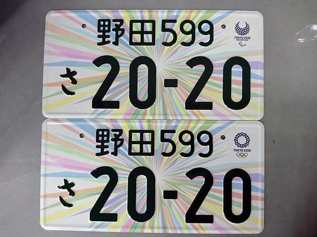 入手困難 記念ナンバープレート 湘南 2020東京オリンピック JDM USDM ...