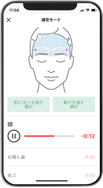 専用アプリと連動、お手入れ状況の記録など美容習慣をサポート！IoT