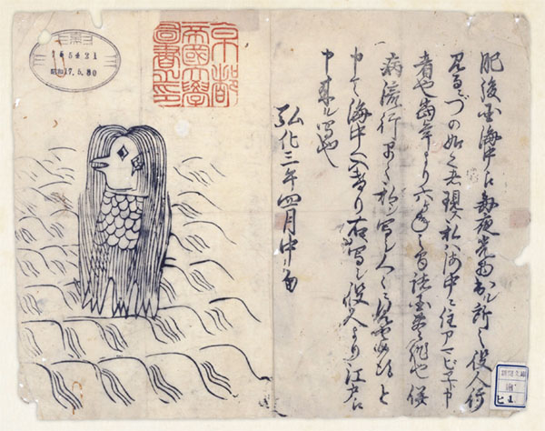 疫病退散で話題の“アマビエ”って一体何者？ 妖怪研究の第一人者