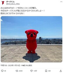 �����Ф����X��@chi_bakun_chiba�ˤ��