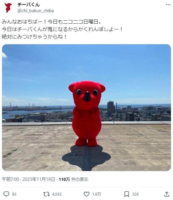 �����Ф����X��@chi_bakun_chiba�ˤ��