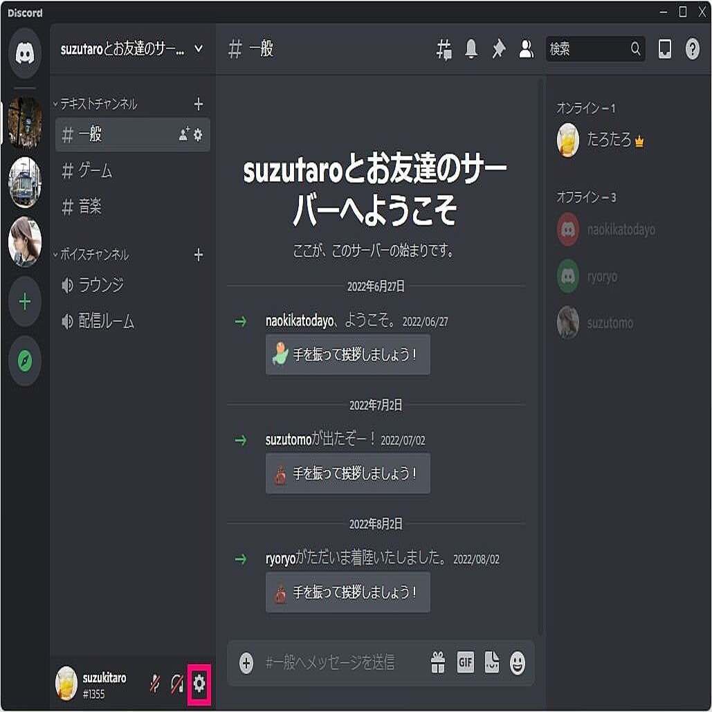 Discordの配信モードで表示したくない情報を隠す (2022年9月9日掲載) - ライブドアニュース
