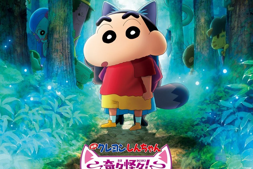 「映画クレヨンしんちゃん」シリーズの33作目 ティザービジュアル公開