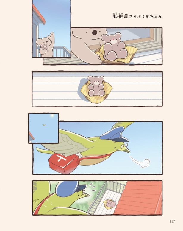 青いコアラ ぬいぐるみ 感謝の涙