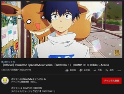 ポケモンファン大興奮のツボとは Bumpとのコラボ Gotcha に注目集まる ライブドアニュース