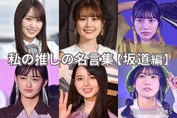 生田絵梨花 菅井友香 河田陽菜 私の推しの名言集 坂道編 読者アンケート結果 ライブドアニュース