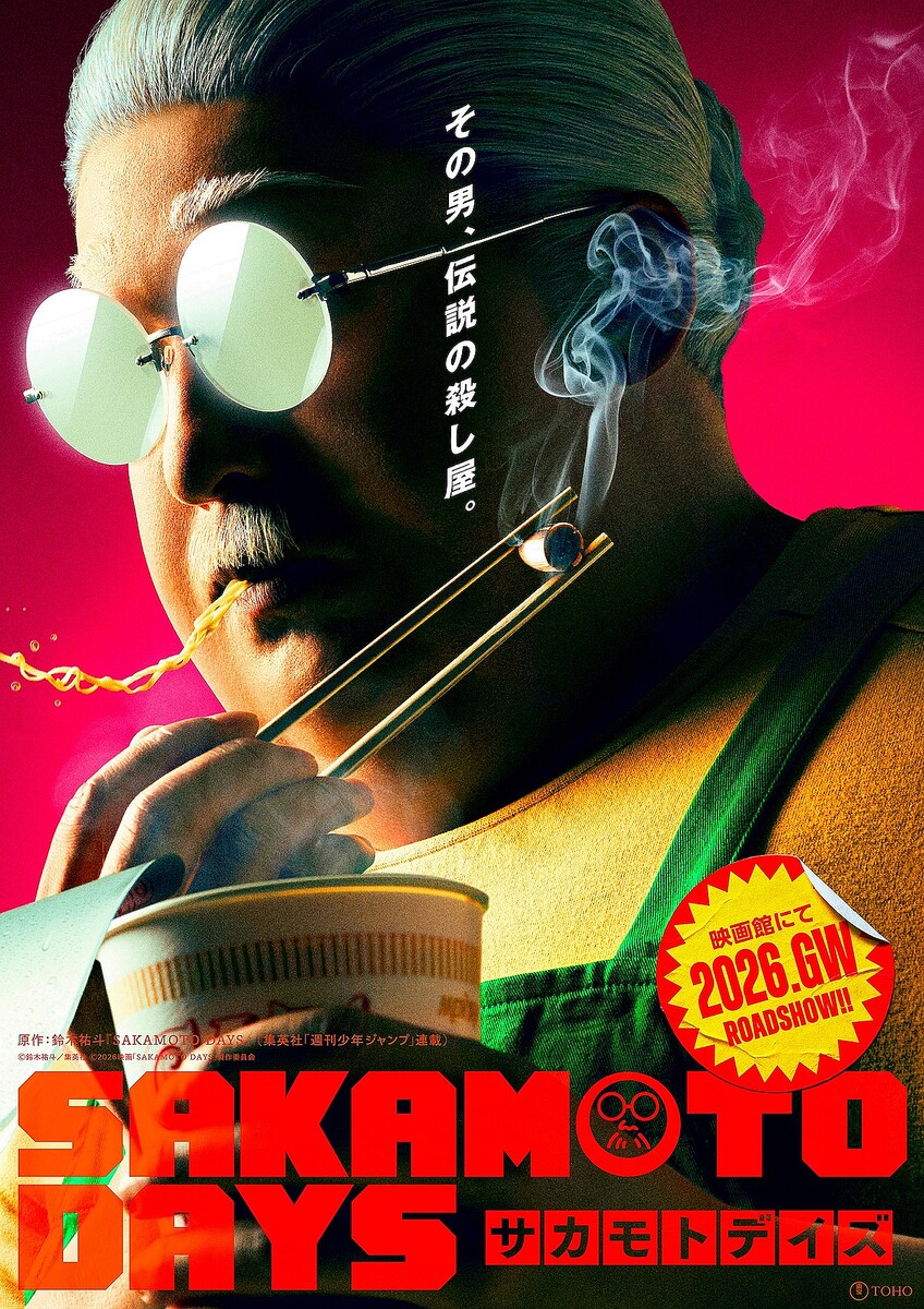 SAKAMOTO DAYSټ¼ǥӥ奢 ©︎ʹ͡Ѽ ©︎2026 ǲSAKAMOTO DAYSѰ